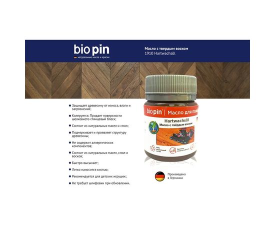 Масло для пола с твердым воском BIO PIN 1910 Hartwachsol в цвете прозрачный желто-коричневый 45 мл 19106F102 – изображение 9