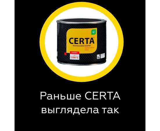 Термостойкая антикоррозионная эмаль CERTA до 700 С серебристый RAL 9006 0,4кг CPR00049 – изображение 3