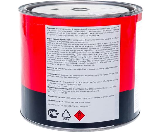 Грунт-эмаль по ржавчине Hummerton 3 в 1 черный 1.9 кг 6 205549 – изображение 3