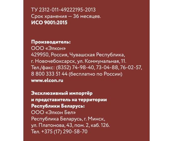 Термостойкий лак Elcon 1 л 00-00002950 – изображение 2