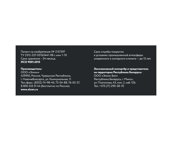 Термостойкая эмаль Elcon Max Therm красно-коричневая, 700 градусов, 0,4 кг 00-00002909 – изображение 3