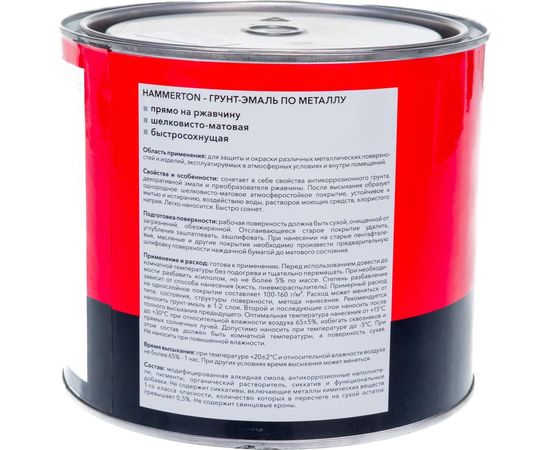 Грунт-эмаль по ржавчине Hummerton 3 в 1 черный 1.9 кг 6 205549 – изображение 2
