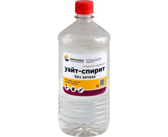 Уайт-спирит без запаха АРИКОН бутылка ПЭТ 1 л WHIBZ1 
