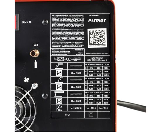 Сварочный инверторный полуавтомат Patriot WMA 155M MIG/MAG/MMA, Patriot (1165) 605302140 – изображение 14