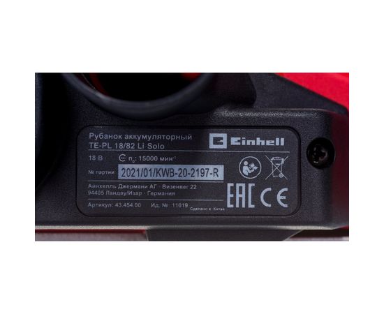 Аккумуляторный рубанок Einhell PXC TE-PL 18/82 Li-Solo 4345400 – изображение 5