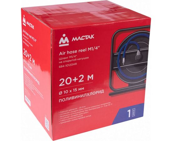 Шланг пневматический на открытой катушке (20+2 м; 10x15 мм) МАСТАК 684-10120HR – изображение 2