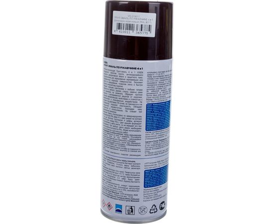 Грунт-эмаль Vixen по ржавчине 4в1 шоколадно-коричневый RAL 8017, 520 мл VX-518017 – изображение 3