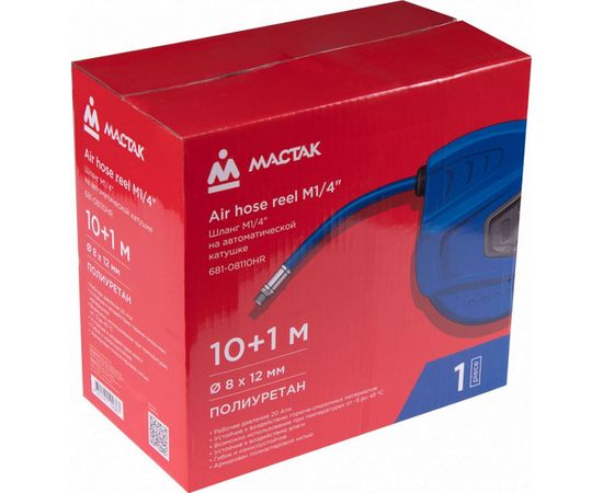 Шланг пневматический на автоматической катушке (10+1 м; 8х10 мм) МАСТАК 681-08110HR – изображение 3