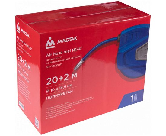 Шланг пневматический на автоматической катушке (20+2 м; 10х14.5 мм) МАСТАК 681-10120HR – изображение 2