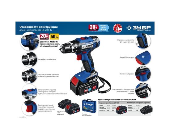 Дрель-шуруповерт ЗУБР Профессионал DL-201-42 – изображение 10