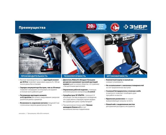 Дрель-шуруповерт ЗУБР Профессионал DL-201-42 – изображение 9