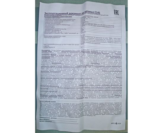 Аккумуляторный фонарь Ultraflash E145 220В, черный, CREE 1 Вт, 3 режима, 18650, бокс 12352 – изображение 15