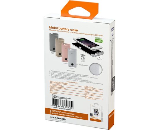 Чехол-аккумулятор Interstep 2200мАч Li-Pol для iPhone 5/5S/SE Silver, B201, 45546 – изображение 2