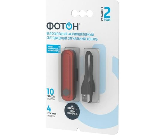 Велосипедный светодиодный аккумуляторный задний фонарь ФОТОН CLA-650R 24201 – изображение 3