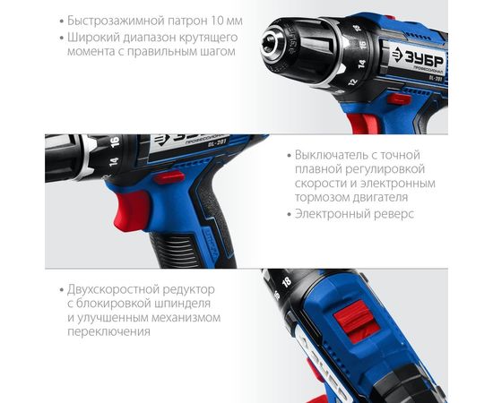 Дрель-шуруповерт ЗУБР Профессионал DL-201-42 – изображение 16