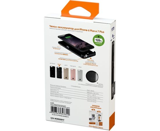 Чехол-аккумулятор Interstep для iPhone 8Plus/7Plus/6Plus+8п каб 5000мАч матовый черный, B210, 51732 – изображение 2