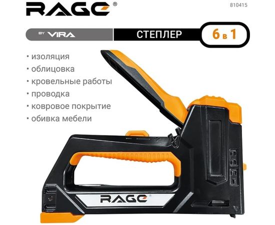 Строительный степлер VIRA RAGE 6 в 1, 6-14 мм 810415 – изображение 7