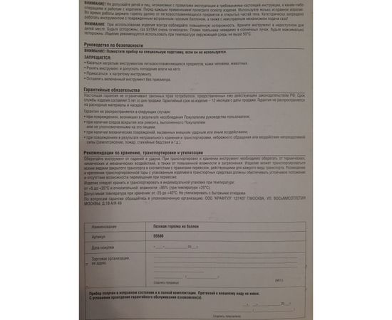 Газовая горелка STAYER ProTerm на баллон, с пьезоподжигом, 1300С 55580 – изображение 3