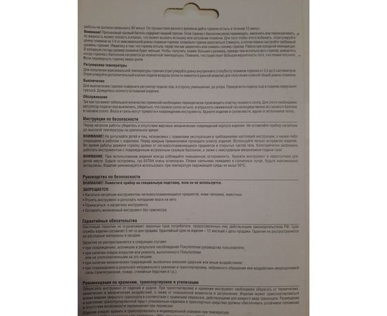 Газовая горелка STAYER ProTerm на баллон, с пьезоподжигом, 1300С 55580 – изображение 4