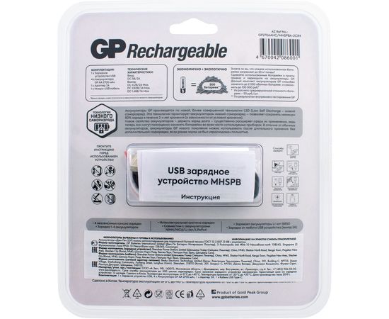 Перезаряжаемые аккумуляторы GP 270AAHC AA 4шт зарядное устройство с USB кабелем 270AAHC/MHSPBA-2CR4 – изображение 2
