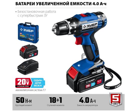 Дрель-шуруповерт ЗУБР Профессионал DL-201-42 – изображение 13