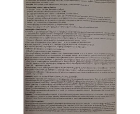 Газовая горелка STAYER ProTerm на баллон, с пьезоподжигом, 1300С 55580 – изображение 2