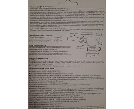 Газовая горелка STAYER ProTerm на баллон, с пьезоподжигом, 1300С 55580 – изображение 19