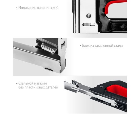 Стальной степлер ЗУБР MХ-53 тип 53, 31570 – изображение 2