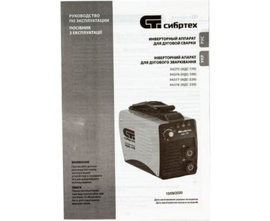 Инверторный аппарат дуговой сварки СИБРТЕХ ИДС-250 94378 – изображение 3