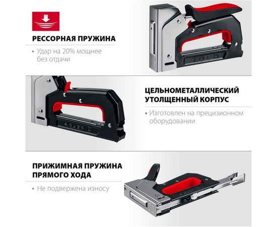 Стальной степлер ЗУБР MХ-53 тип 53, 31570 – изображение 12