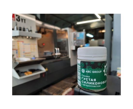 Смазка густая силиконовая с фторопластом 40 мл ABC ГС-1 – изображение 30