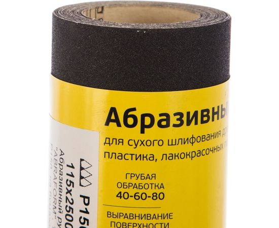 Рулон абразивный БУМ (115x2500 мм; P150) ABRAFORM afr115-2500-150 – изображение 2
