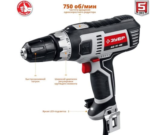 Сетевая дрель-шуруповерт Зубр ДШ-М1-400 – изображение 12