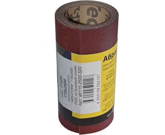 Рулон абразивный БУМ (115x2500 мм; P320) ABRAFORM afr115-2500-320 – изображение 2