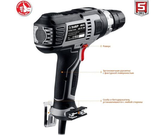 Сетевая дрель-шуруповерт Зубр ДШ-М1-400 – изображение 13