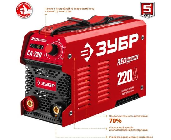Инверторный сварочный аппарат Зубр 220 А, СА-220 – изображение 8
