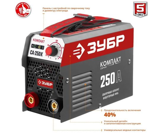 Инверторный сварочный аппарат ЗУБР СА-250К – изображение 5