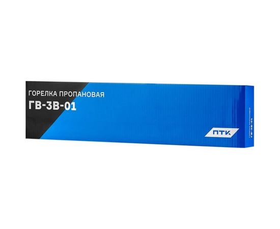 Пропановая горелка ПТК ГВ-3В-01 3 спец наконечника 00000028128 – изображение 2