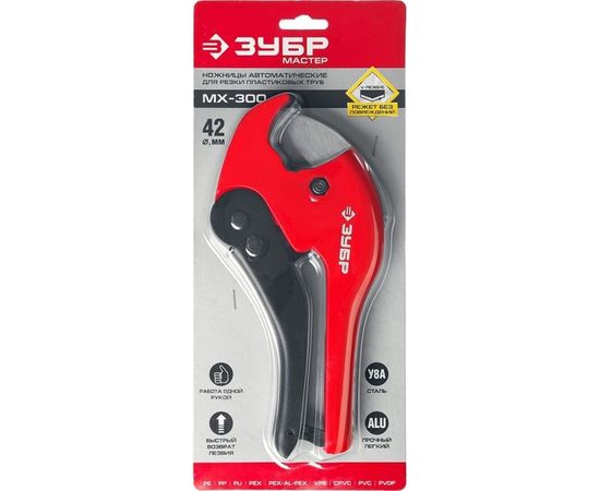 Автоматические ножницы Зубр Мастер 23702-42 для пластиковых труб максимальный d=42 мм – изображение 2