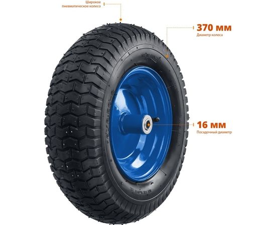 Колесо пневматическое КПВ-1 для тачки 39907, 390 мм Зубр 39902-1 – изображение 7