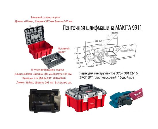 Ящик для инструмента, пластиковый, Профессионал ЗУБР ИСТРА-16 38132-16_z01 – изображение 2