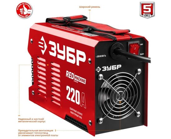 Инверторный сварочный аппарат Зубр 220 А, СА-220 – изображение 9