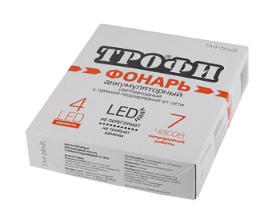 Аккумуляторный фонарь Трофи TA4box8 4V0.5Ah, 4xLED, промобокс Б0004985 – изображение 6
