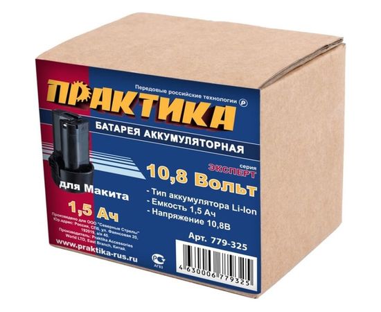 Аккумулятор (10.8 В; 1.5 А*ч; Li-Ion) для инструментов MAKITA ПРАКТИКА 779-325 – изображение 3