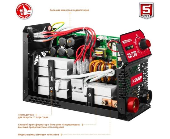 Инверторный сварочный аппарат Зубр 220 А, СА-220 – изображение 6
