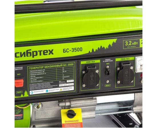 Бензиновый генератор 3,2 кВт, 230В, 4-х такт., 15 л, ручной стартер СИБРТЕХ БС-3500 94544 – изображение 7