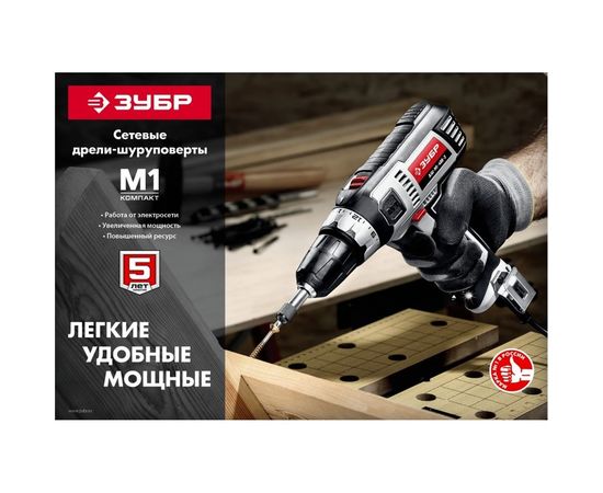 Сетевая дрель-шуруповерт Зубр ДШ-М1-400 – изображение 11