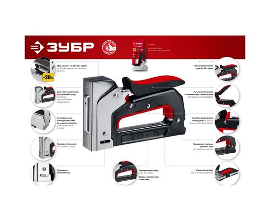 Стальной степлер ЗУБР MХ-53 тип 53, 31570 – изображение 4