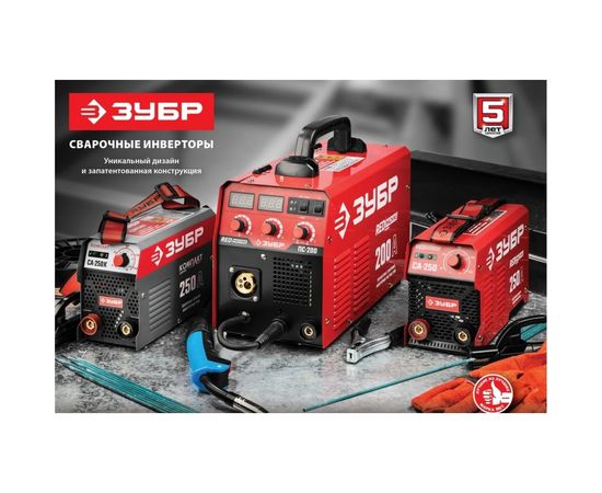 Инверторный сварочный полуавтомат Зубр 200 А, ПС-200 – изображение 11