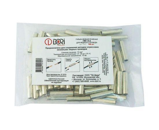 Гильза DORI медная луженая ГМЛ 10-5 100шт 17917 